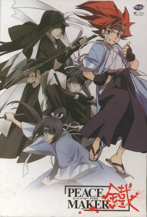 [Ahq] Peace Maker Kurogane - 01 - Cherry Blossoms