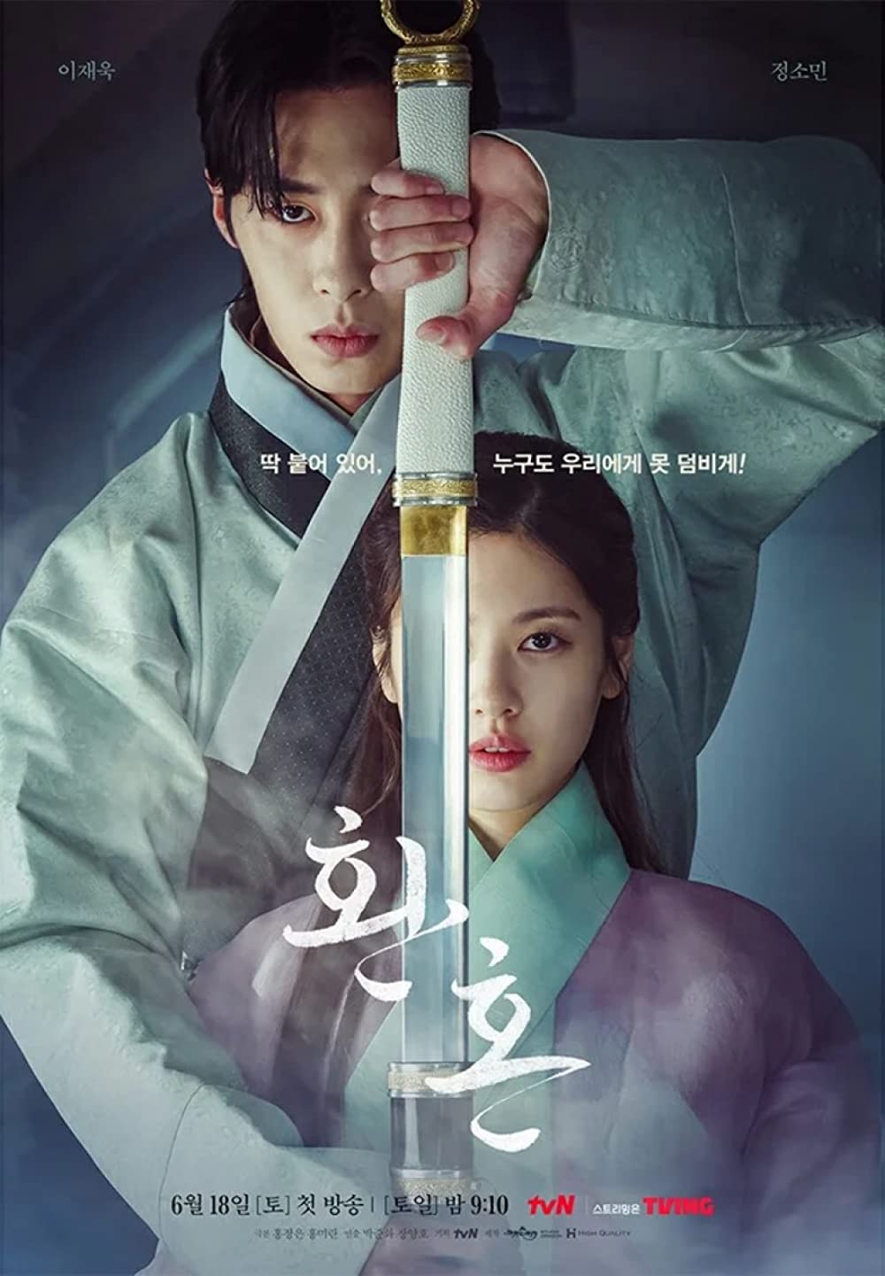Alchemy Of Souls (Tv Series 2022– ) 720P [Dual Audio]