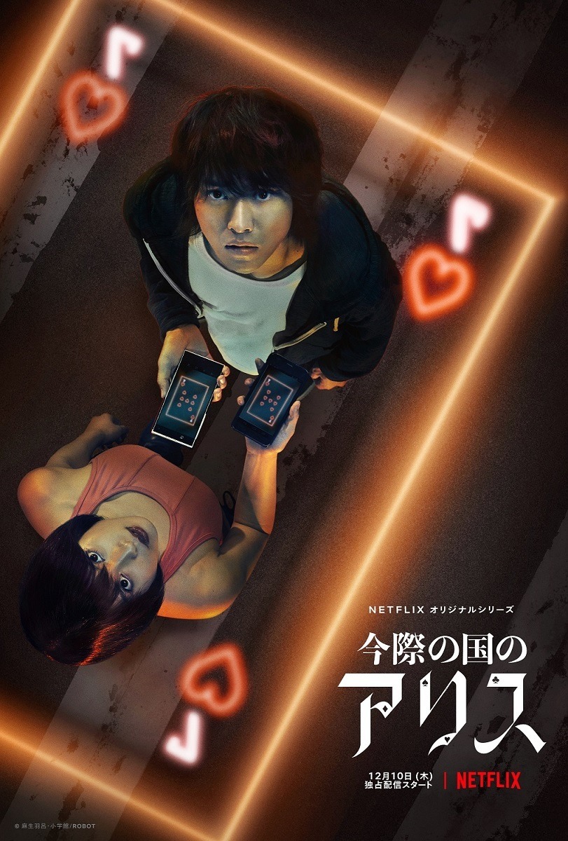 Alice In Borderland (Tv Series 2020– ) 1080P [Multi Audio]