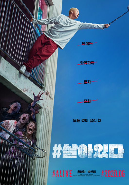 #Alive (2020) 1080P Nf-Web X264 Esub [Dual Audio][English 5 1 Korean 5 1] -Mkvc