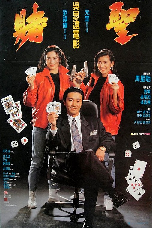All For The Winner 1990 Chinese 720P Dvdrip X264 Ac3-Sili