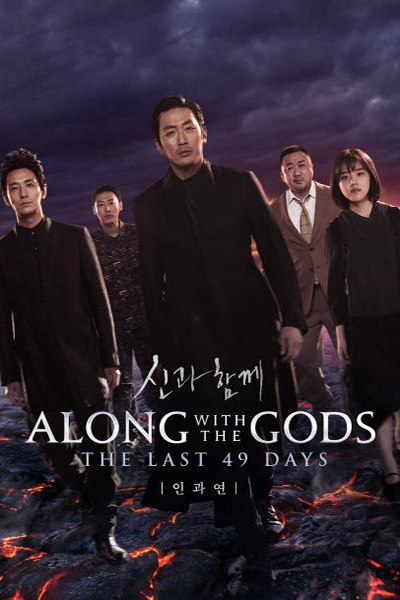 Along With The Gods The Last 49 Days (2018) 1080P Bluray X265 Hevc Esub [Dual Audio][Hindi 2 0 Korean 5 1] -Mkvc