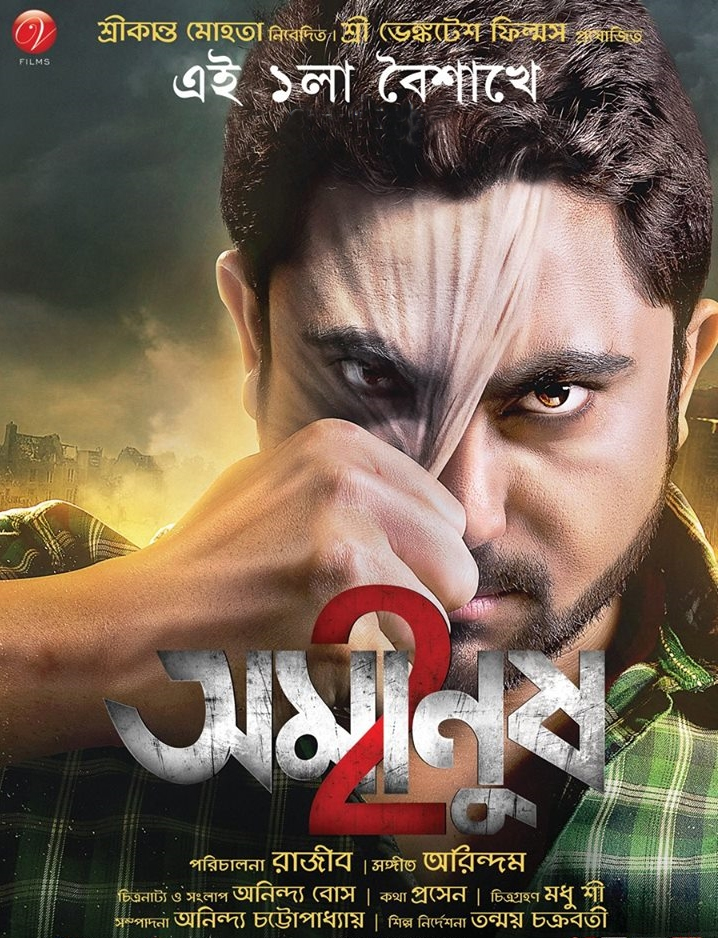 Amanush 2 (2015) Kolkata Bangla Movie 720P Hdrip