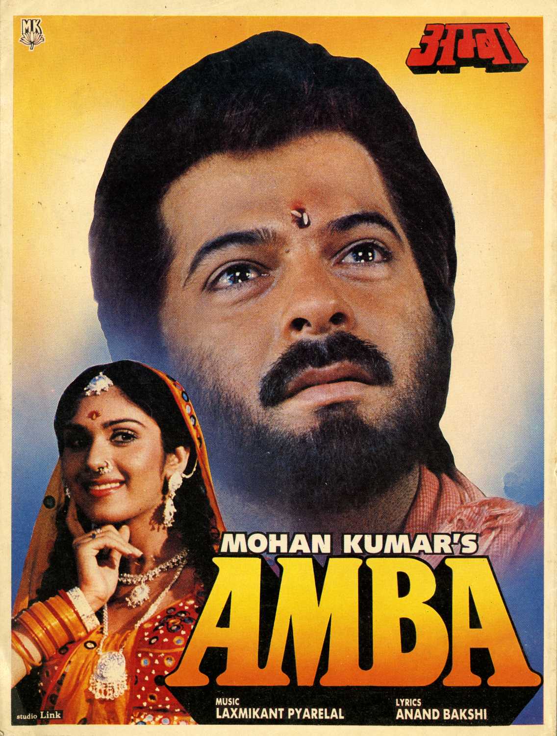 Amba 1990 Webrip 1080P Hindi Aac 2 0 X264 - Mkvcinemas