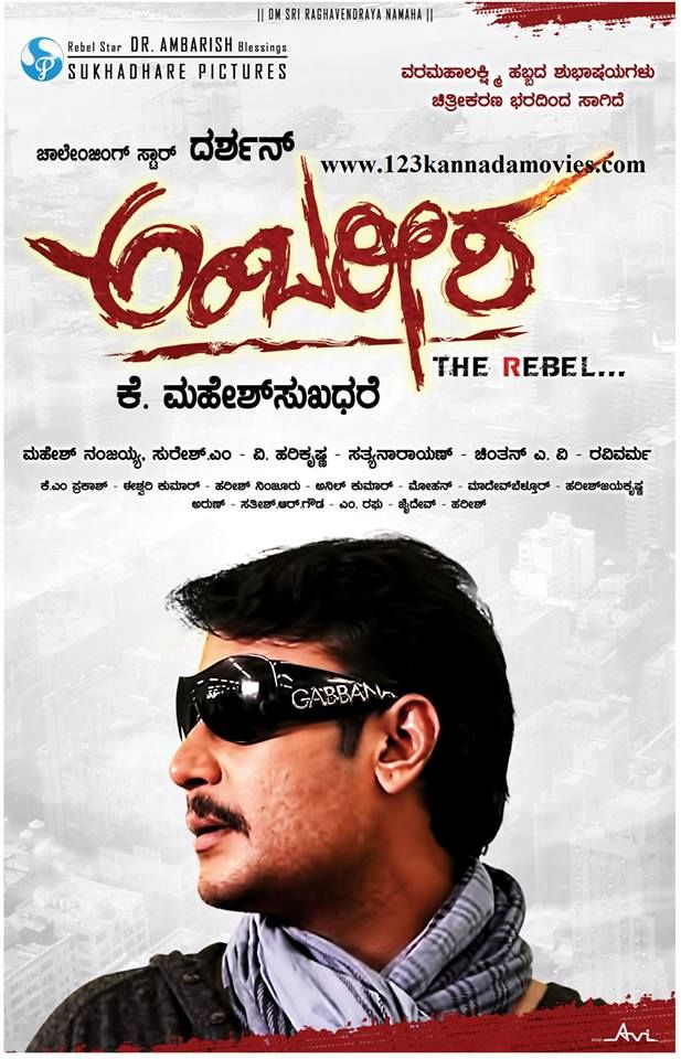 Ambareesha (2014) X264 720P Hdrip {Dual Audio} [Hindi Dd 2 0 Kannada 2 0]