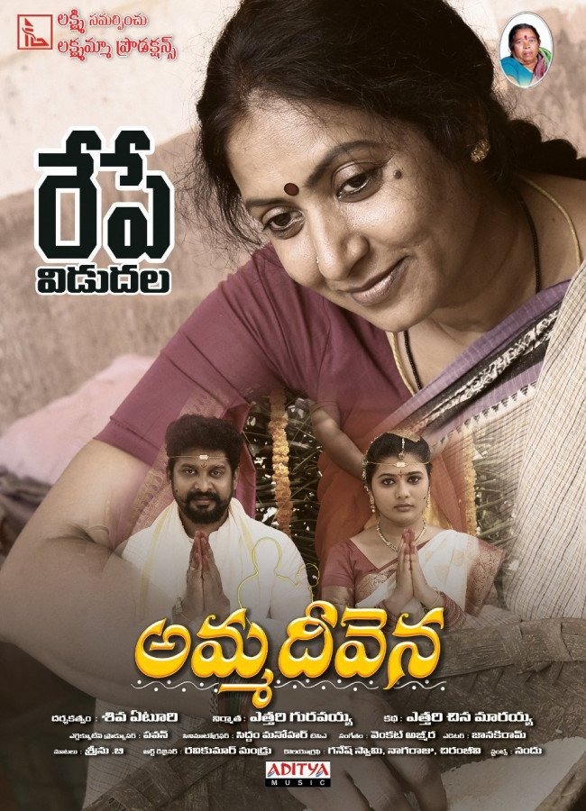Amma Deevena (2021) Hindi Dubbed 720P Webrip X264 Aac 2 0 Esub - Mkvcinemas