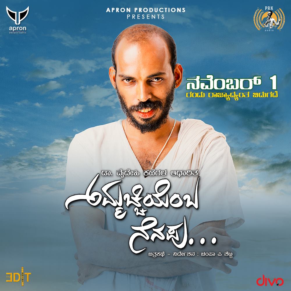 Ammachi Yemba Nenapu (2018) Kannada 720P Web-Hd X264 Avc Esub -Tb