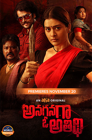Anaganaga O Athidhi (2020) Telugu 1080P Hdrip X265 Hevc 10Bit Aac Esub -1Tmv