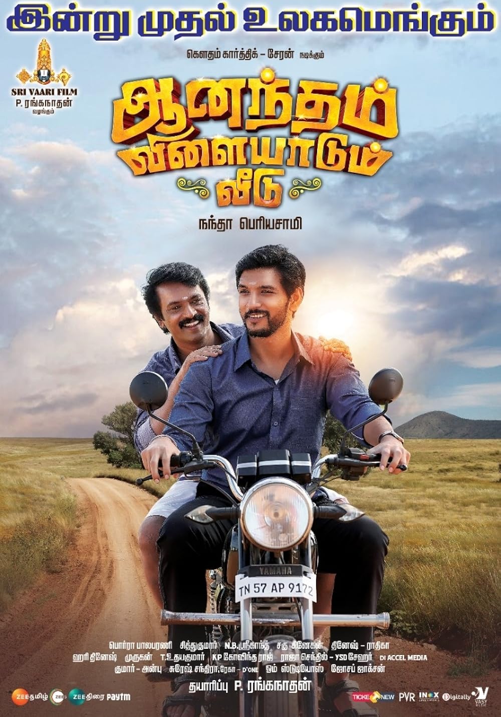 Anandham Vilayadum Veedu (2021) Uncut 720P Webrip X264 Esub [Dual Audio][Hindi 2 0 Tamil 2 0] -Mkvc