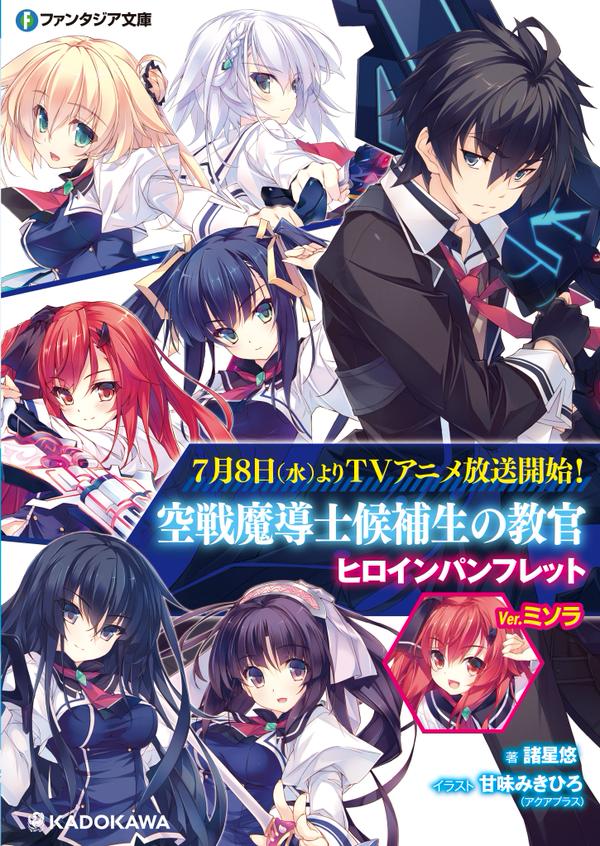 [Anidl] Kuusen Madoushi Kouhosei No Kyoukan-01-[720P-Bd][D-A][Rasetsu]
