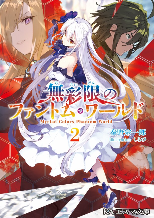 [Anidl] Musaigen No Phantom World - E01 [Bd][720P][10Bit][Dual Audio][X265][Ranger]