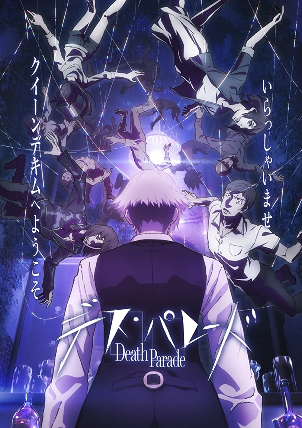 [Anime Time] Death Parade - 01 [Dual Audio][1080P Bluray X265 Hevc 10Bit Esub]