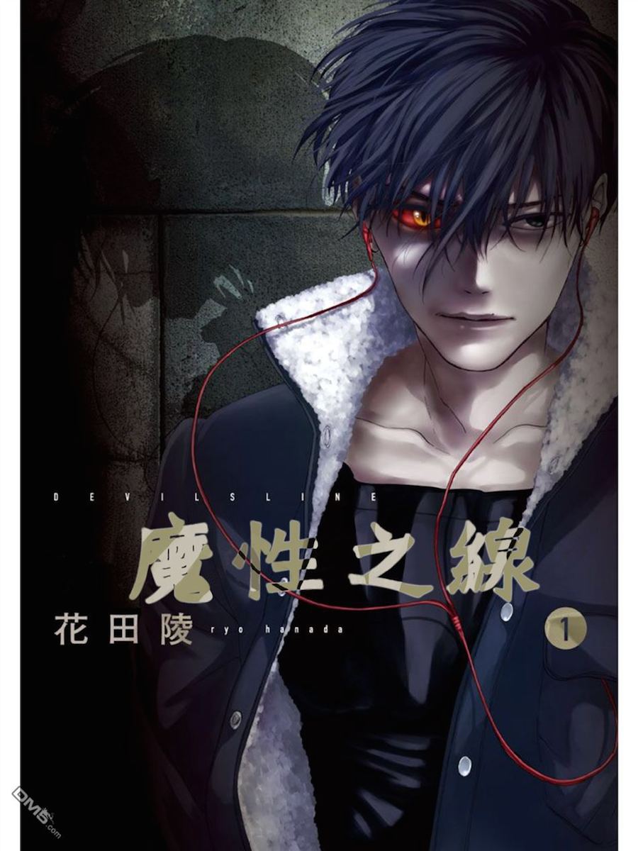 [Animekayo] Devils Line Ep 01 720P Bd Dual Audio Hevc [Marshall]