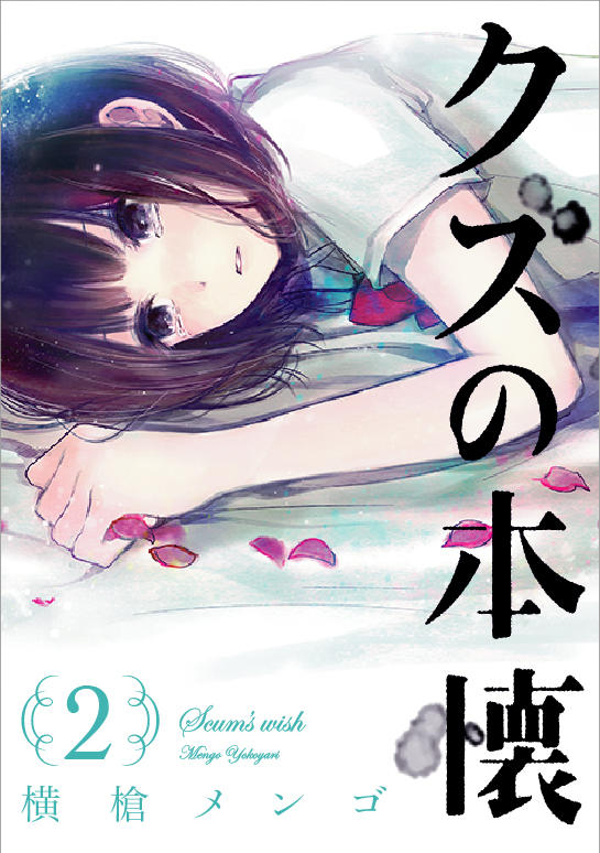[Animekayo] Kuzu No Honkai S01E01 - 1080P Bd Dual Audio Hevc [Marshall]