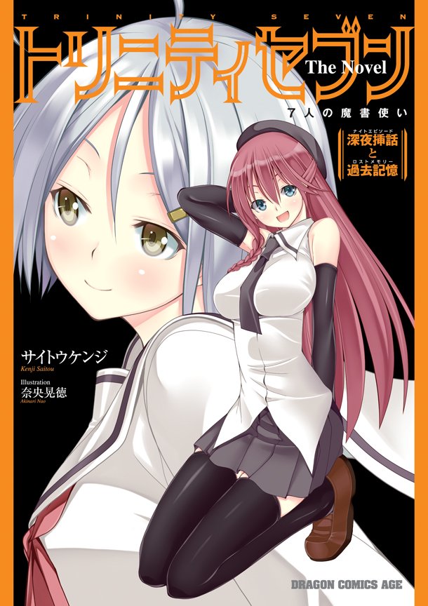 [Animekayo] Trinity Seven Ep 01 1080P Bd Dual Audio Hevc [Marshall]