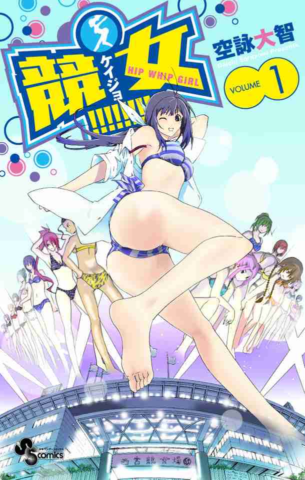 [Animeout] Keijo!!!!!!!! - 01 (720P)[T&A][Henz]