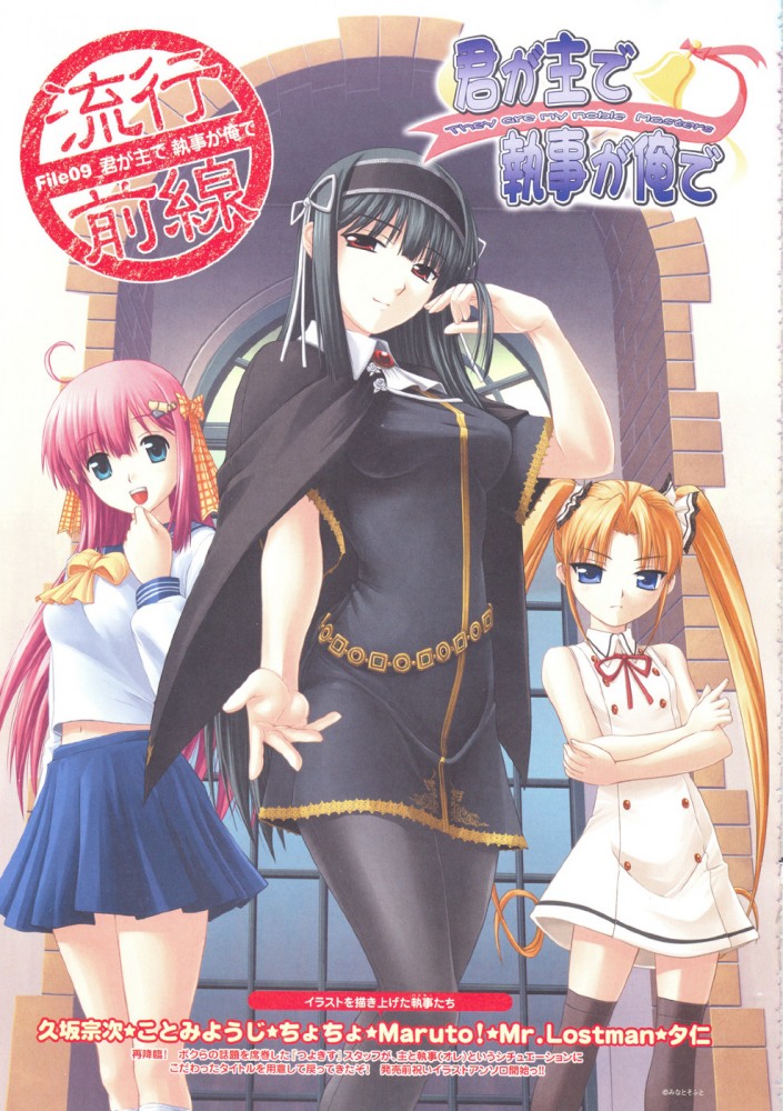 [Aniyoshi] Kimi Ga Aruji De Shitsuji Ga Ore De - 01 [859986Ed]