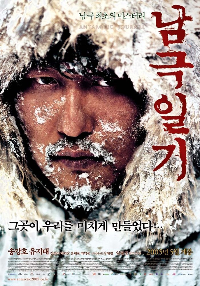 Antarctic Journal [2005] [Dvdrip Xvid-N30Cr4Zy] [Lektor Pl] [Arx]