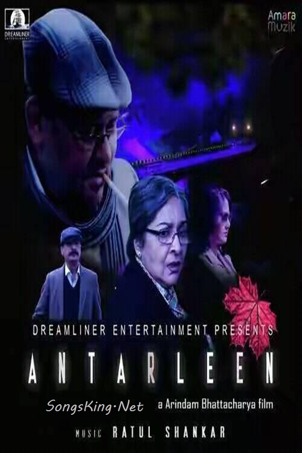 Antarleen (2016) - 720P - Hdrip - X264 - Aac - Esub [Ddr-Exclusive]