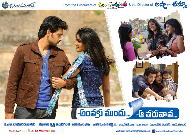 Anthaku Mundu Aa Tarvatha (2013) - Webrip - X264 - 1Cdrip - [Ddr]