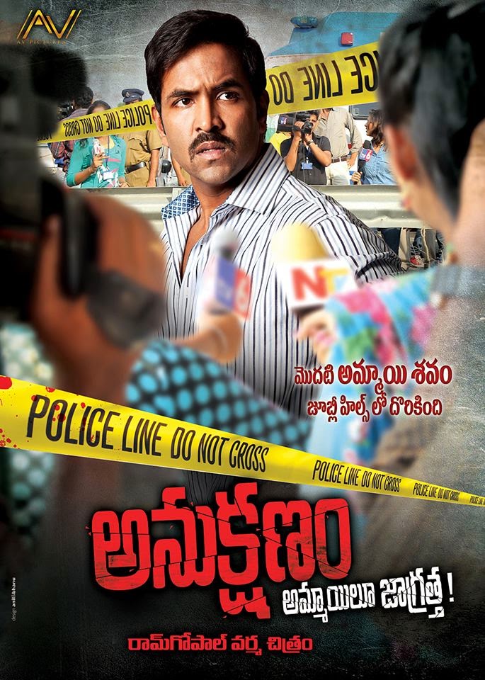 Anukshanam (2014) Telugu 720P Hdrip X264 Aac - Team Telly
