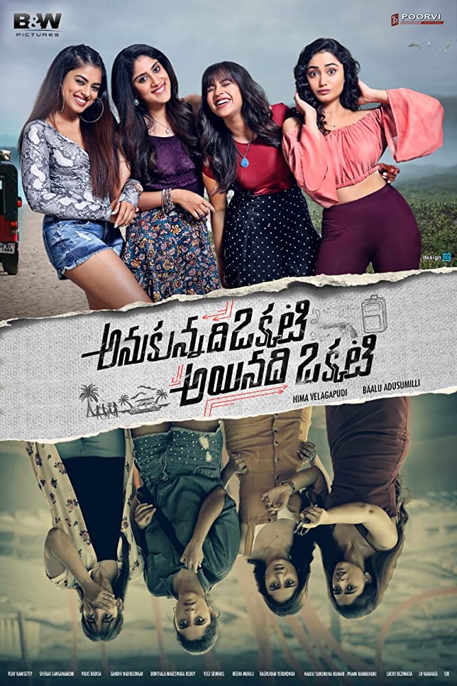 Anukunnadi Okkati Ayyindhi Okati (2020) Telugu 720P Web-Dl X264 Avc Dd5 1 Esub -1Tmv