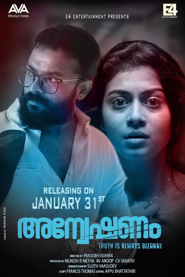 Anveshanam (2020) Malayalam 720P Hdrip X264 Dd5 1 Esub -1Tmv