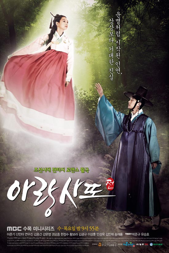 Arang And Magistrate 01