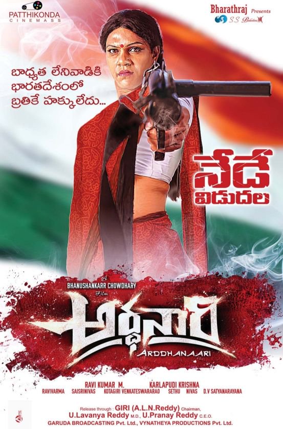 Arddhanaari (2016) 720P Hindi Dubbed Hd X264 Aac 1Gb[Movcr]