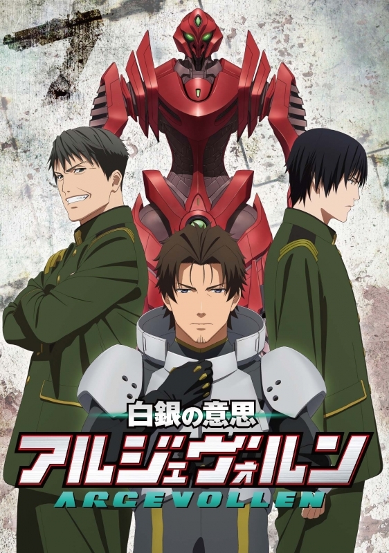 Argevollen (Tv Cartoon 2014– ) 720P