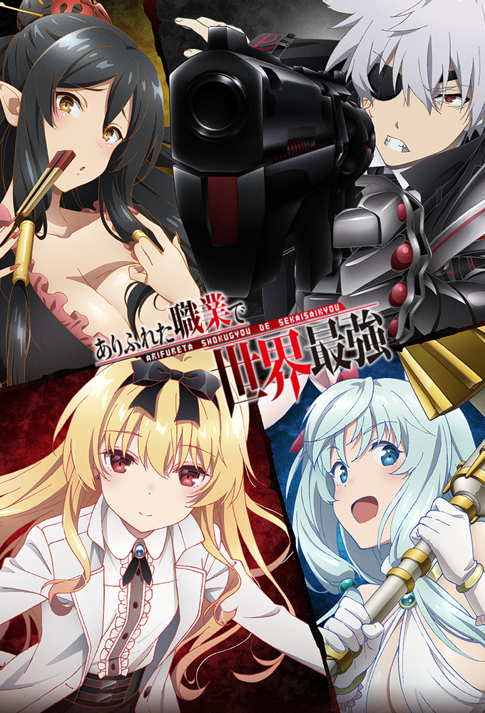 Arifureta From Commonplace To World's Strongest (Tv Cartoon 2019–2025) 1080P [Dual Audio]