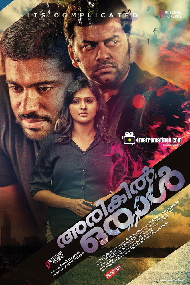 Arikil Oral (2013) Malayalam Dvdrip X264 5 1-Splash