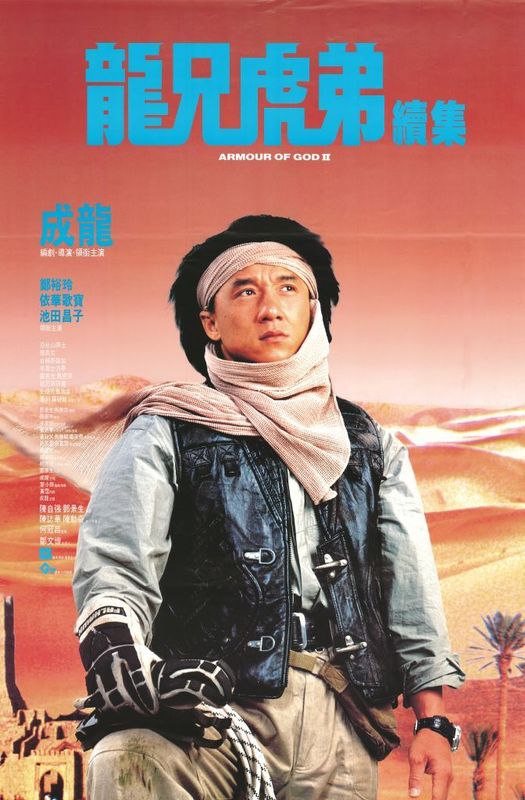 Armour Of God Ii 1991 720P Bluray X264 800Mb-Pahe In