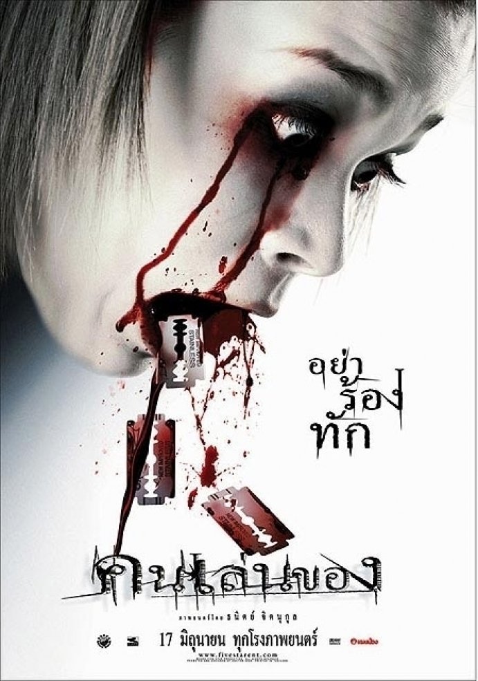 Art Of The Devil 2004 Thai Dvdrip Xvid X264-Crillekex