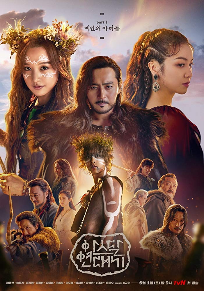 Arthdal Chronicles (Tv Series 2019–2023) 720P