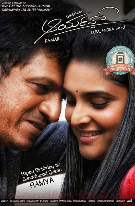 Aryan 2014 Kannada 720P Dvdrip - [Hp]