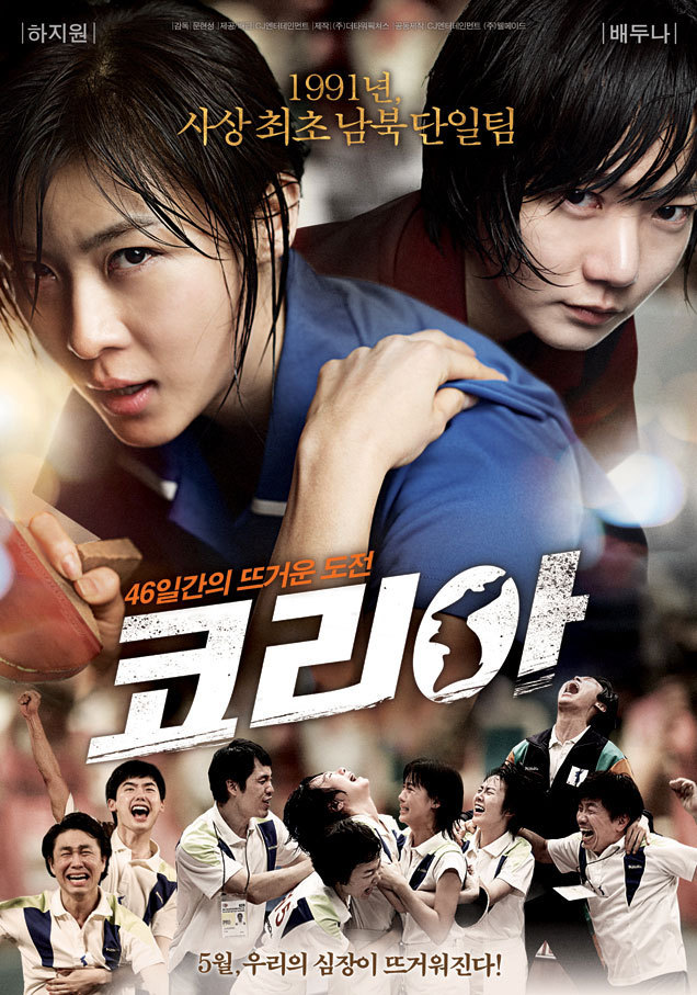 As One 2012 Korean 1080P Nf Webrip X265 Hevc 10Bit 5 1 Esub-Dno