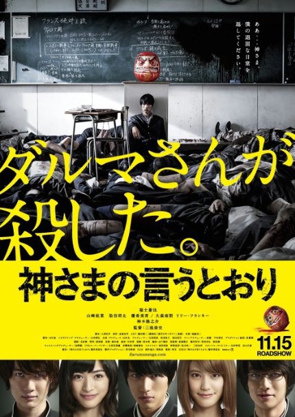 As The Gods Will 2014 Japanese 1080P Bluray X264 Dd5 1 Esub-Pahe