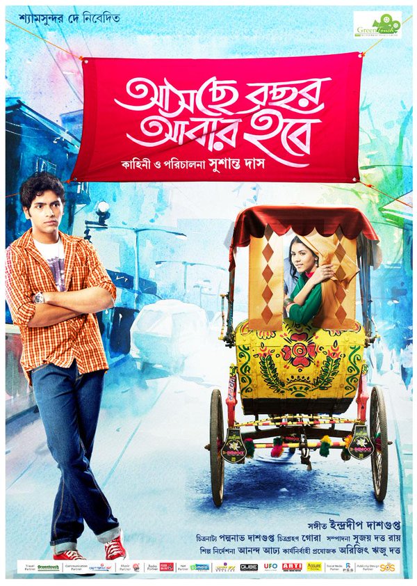 Asche Bochor Abar Hobe 2015 Bengali 720P Hoichoi Web-Dl X264 Aac-Bhd