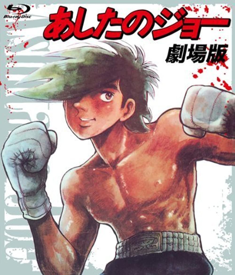 Ashita No Joe (1980) [Dual Audio] 1080P Bluray X265 Hevc 10Bit Esub