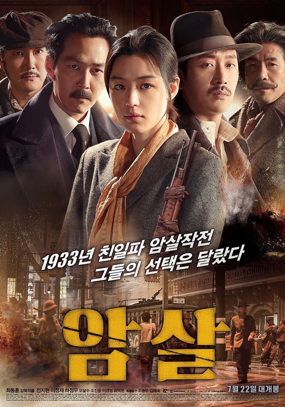 Assassination (2015) Korean 1080P Bluray X264 Esub-Msmod
