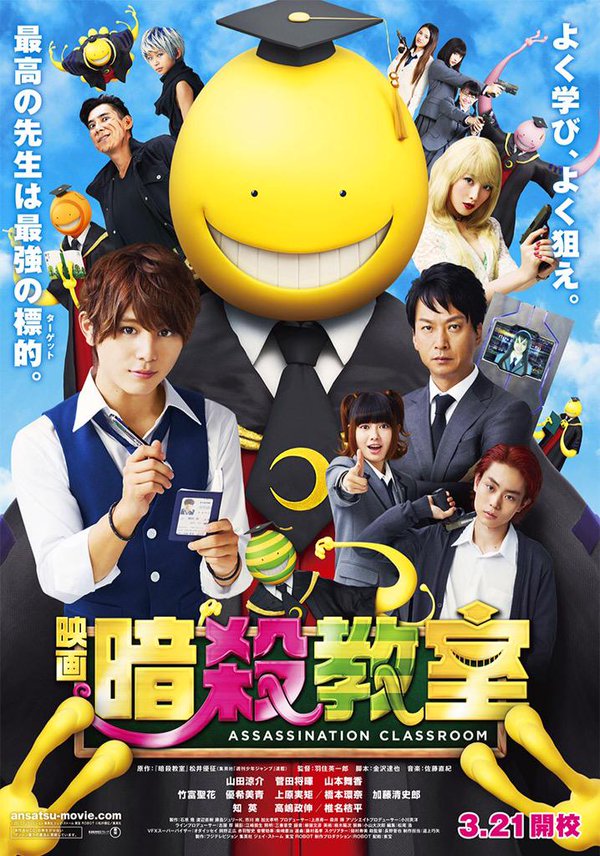 Assassination Classroom The Graduation 2016 Bluray