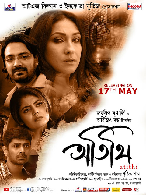 Atithi (2019) Bengali 720P Webrip X264 - Mkvcinemas