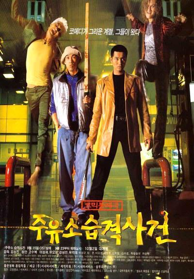 Attack The Gas Station (1999) Dvdrip X264 Esub [Dual Audio][Korean English] -Hb