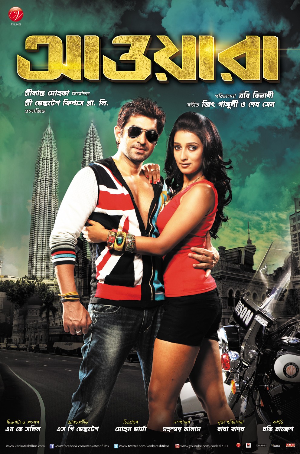Awara (2012)Dvdrip