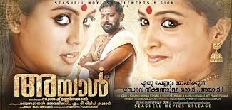Ayal (2013)Malayalam Dvd Rip X264 5 1-Splash