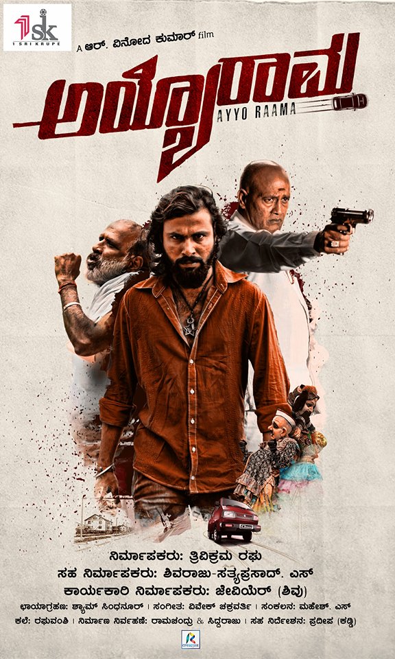Ayyo Rama (2018) Hindi Dubbed 720P Hdrip X264 Aac - Movcr