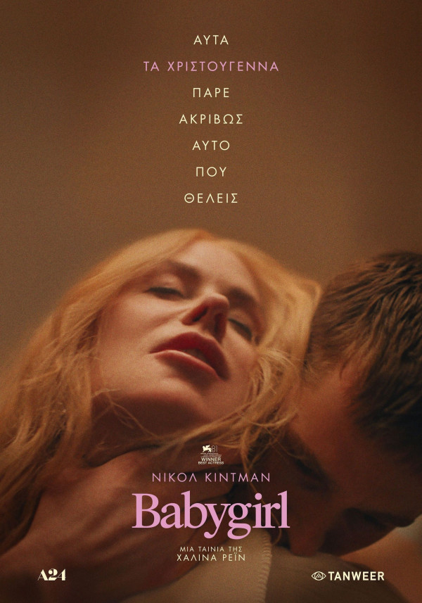 Babygirl (2024) 1080P Bluray X265 Hevc Esub [Dual Audio][Hindi 2 0 English 5 1] -Mkvc