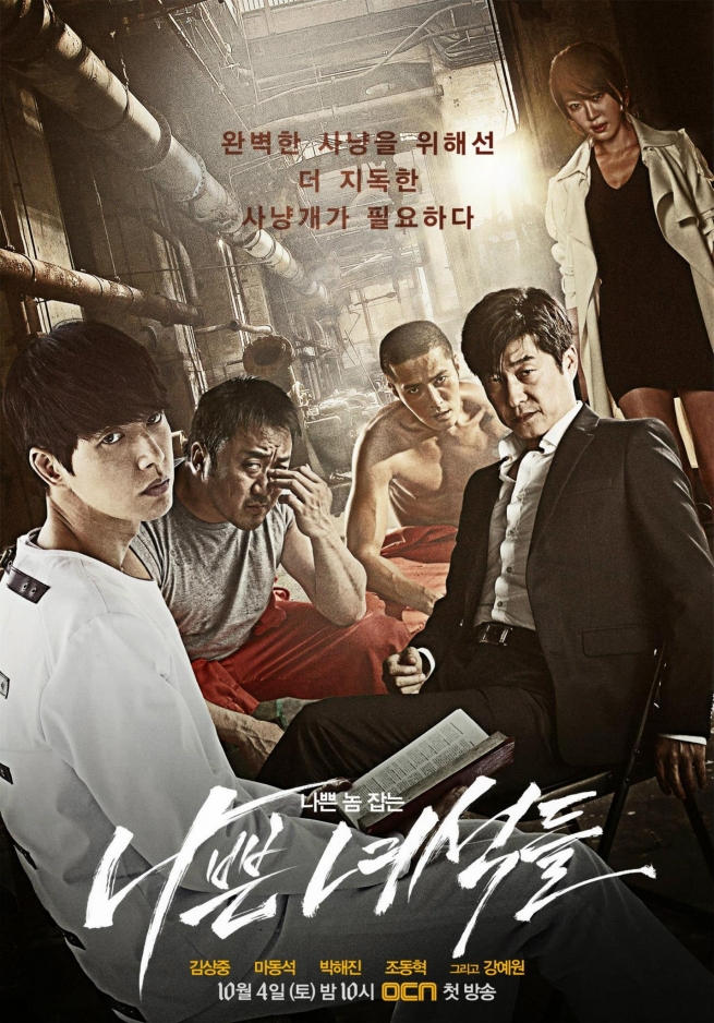 Bad Guys (Tv Series 2014– ) 720P