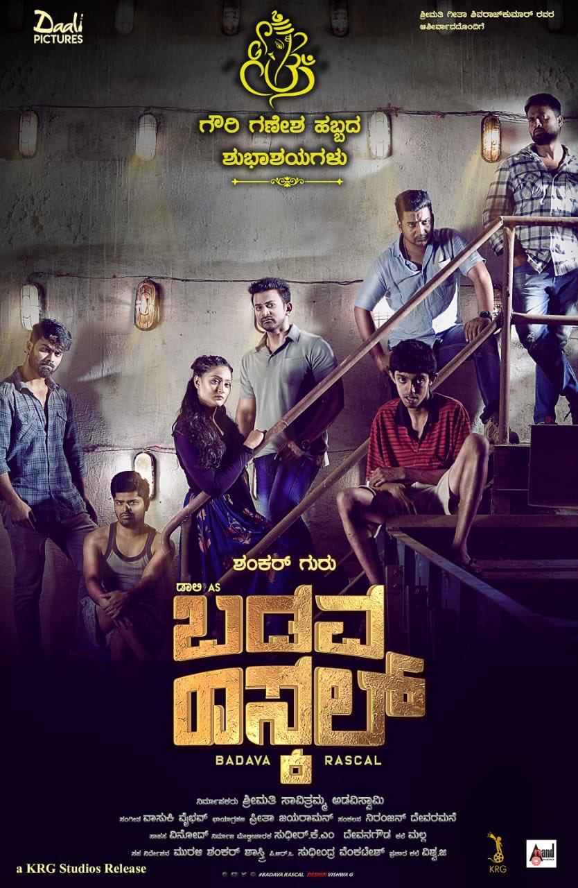 Badava Rascal (2021) 1080P Webrip X264 [Dual Audio][Hindi Dd2 0 Kannada 2 0] -Dmv
